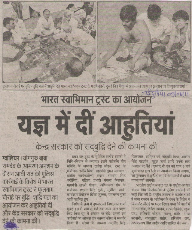 Vishnukant Sahrma